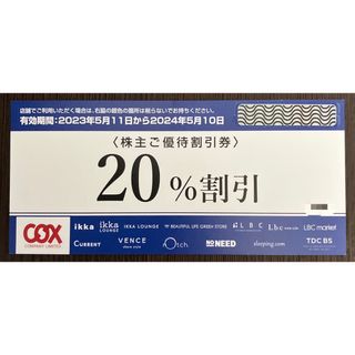 イッカ(ikka)のコックス 株主優待割引券20％割引(ショッピング)