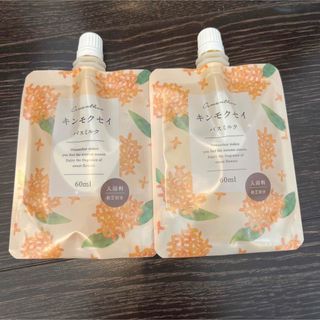 セイカツノキ(生活の木)のキンモクセイシリーズ バスミルク 60mL 約2回分  ２本セット(入浴剤/バスソルト)