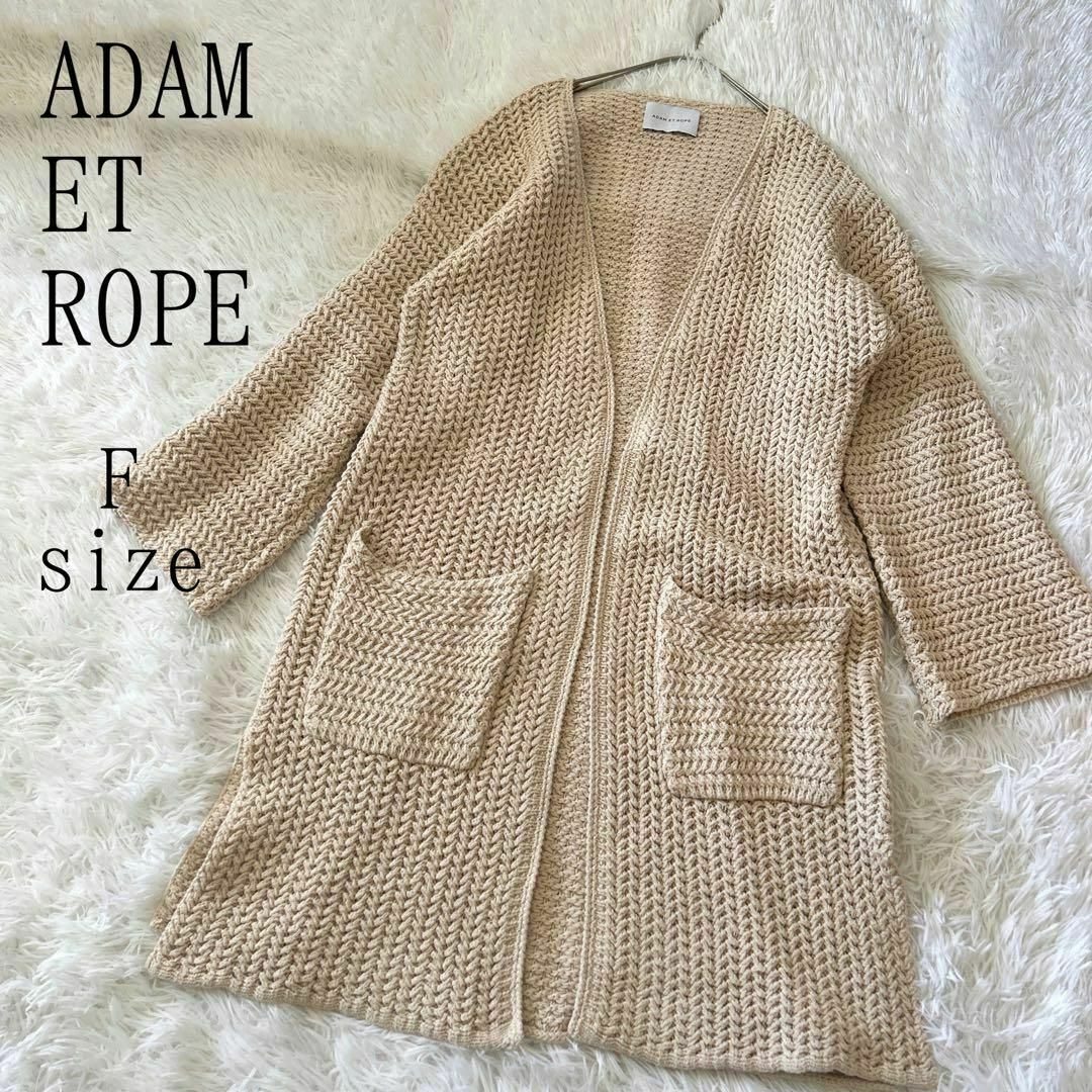 AER ADAM ET ROPE(アダムエロペ)のADAM ET ROPE アダムエロぺ コットン混ロングカーディガン レディースのトップス(カーディガン)の商品写真