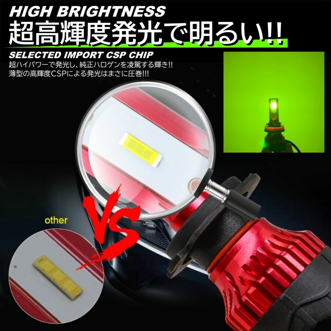 爆光 LED フォグランプ アップルグリーン H8H9H11H16 フォグライト 自動車/バイクの自動車(汎用パーツ)の商品写真