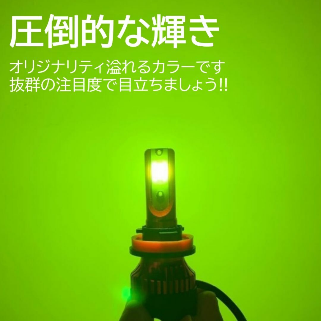 爆光 LED フォグランプ アップルグリーン H8H9H11H16 フォグライト 自動車/バイクの自動車(汎用パーツ)の商品写真