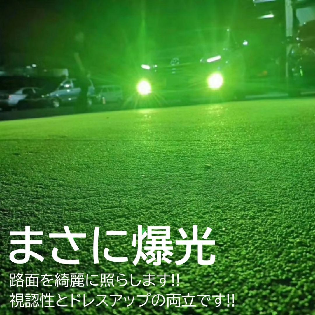 爆光 LED フォグランプ アップルグリーン H8H9H11H16 フォグライト 自動車/バイクの自動車(汎用パーツ)の商品写真