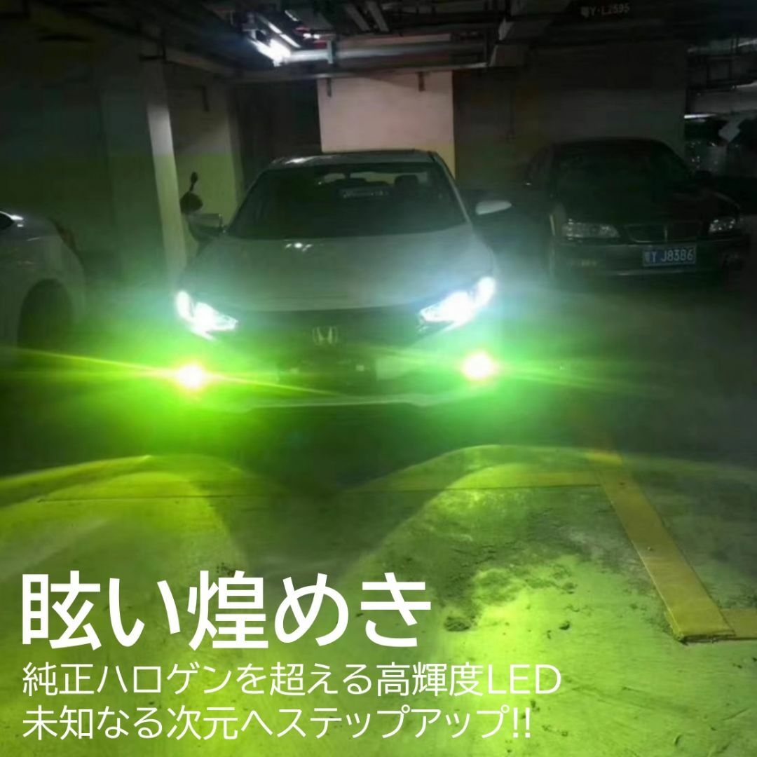 爆光 LED フォグランプ アップルグリーン H8H9H11H16 フォグライト 自動車/バイクの自動車(汎用パーツ)の商品写真