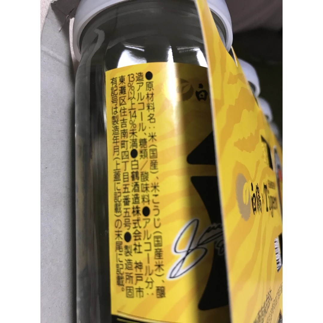 阪神タイガース(ハンシンタイガース)の阪神タイガースラベル　白鶴　サケカップ　 食品/飲料/酒の酒(日本酒)の商品写真