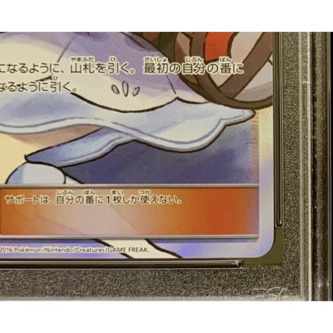 ポケモン - 帽子リーリエ PSA10 ポケカ ポケモン 観賞用の通販 ポケモン - 帽子リーリエ PSA10 ポケカ ポケモン 観賞用の通販