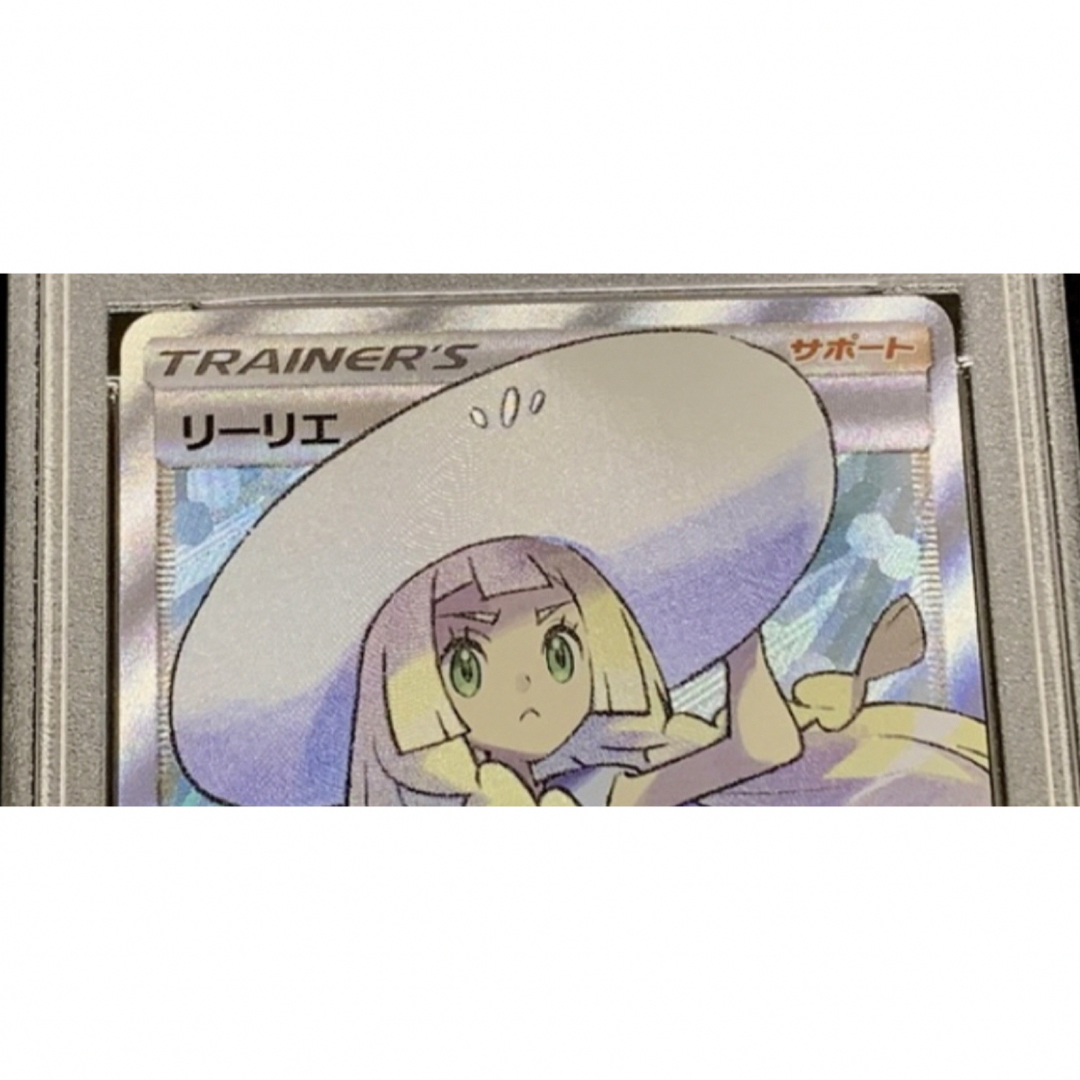ポケモン - 帽子リーリエ PSA10 ポケカ ポケモン 観賞用の通販 ポケモン - 帽子リーリエ PSA10 ポケカ ポケモン 観賞用の通販