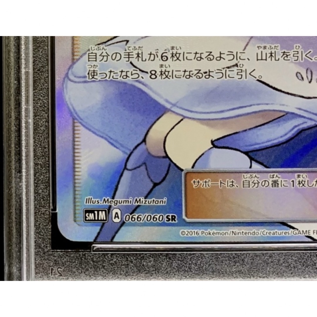 ポケモン - 帽子リーリエ PSA10 ポケカ ポケモン 観賞用の通販 ポケモン - 帽子リーリエ PSA10 ポケカ ポケモン 観賞用の通販