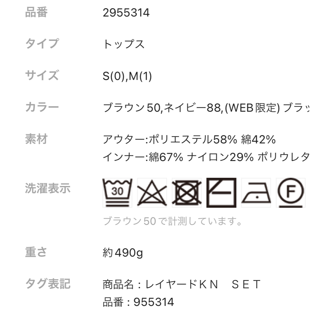 BARNYARDSTORM(バンヤードストーム)の【H &O❤️様専用】BARNYARDSTORM レイヤードニットセット レディースのトップス(ニット/セーター)の商品写真