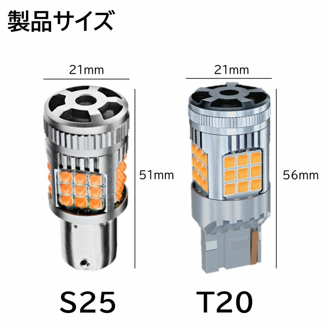 煌光 36連 LED ウインカー T20 シングル アンバー 2個 ピンチ部違い 自動車/バイクの自動車(汎用パーツ)の商品写真