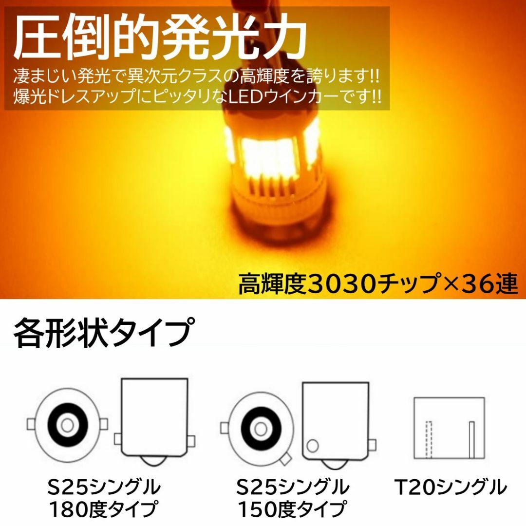 煌光 36連 LED ウインカー T20 シングル アンバー 2個 ピンチ部違い 自動車/バイクの自動車(汎用パーツ)の商品写真