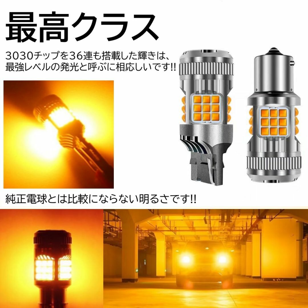 煌光 36連 LED ウインカー T20 シングル アンバー 2個 ピンチ部違い 自動車/バイクの自動車(汎用パーツ)の商品写真