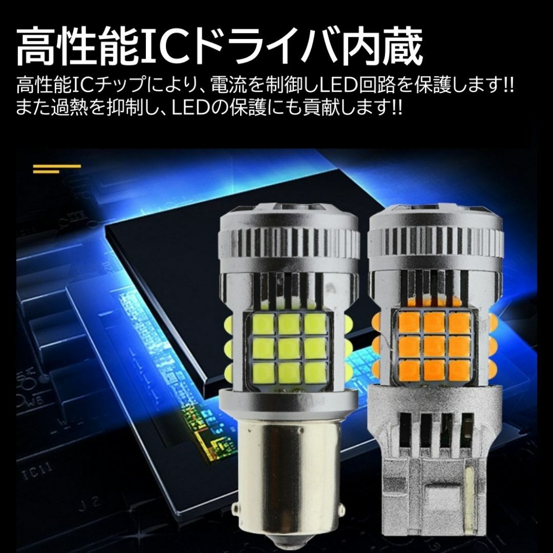 煌光 36連 LED ウインカー T20 シングル アンバー 2個 ピンチ部違い 自動車/バイクの自動車(汎用パーツ)の商品写真