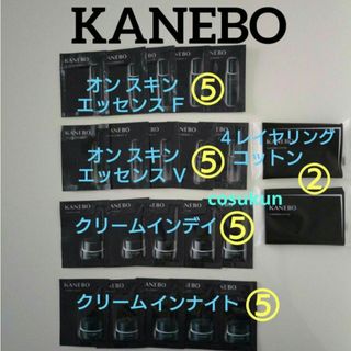 カネボウ(Kanebo)のカネボウ KANEBO サンプル 試供品 22点 化粧液 クリームインデイナイト(サンプル/トライアルキット)