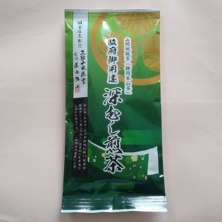 シズオカチャ(静岡茶)の２パック☆駿府御用達　深むし煎茶(茶)