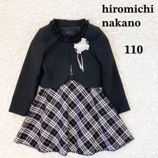 HIROMICHI NAKANO - ヒロミチナカノ　キッズフォーマル　セレモニースーツ　女の子　アンサンブル　110