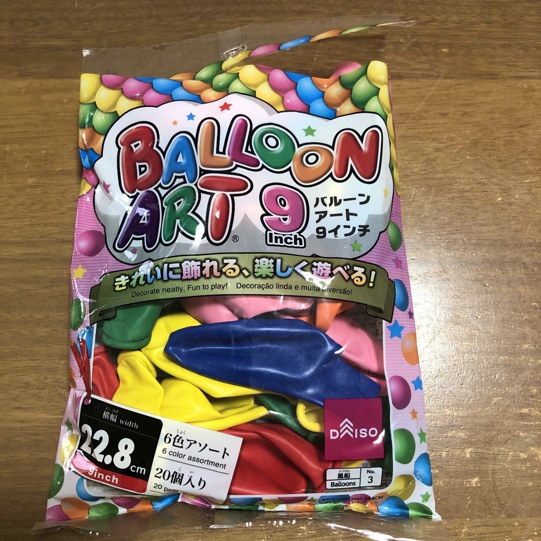 DAISO(ダイソー)のダイソー　風船　18個 エンタメ/ホビーのエンタメ その他(その他)の商品写真