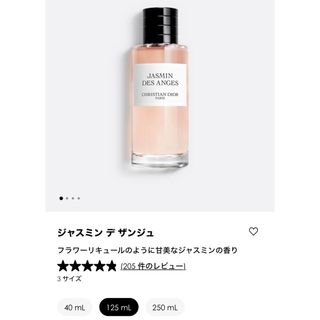 ディオール(Dior)の最終価格！Dior 香水　ジャスミン　デ　サンジュ　125ml 新品(香水(女性用))