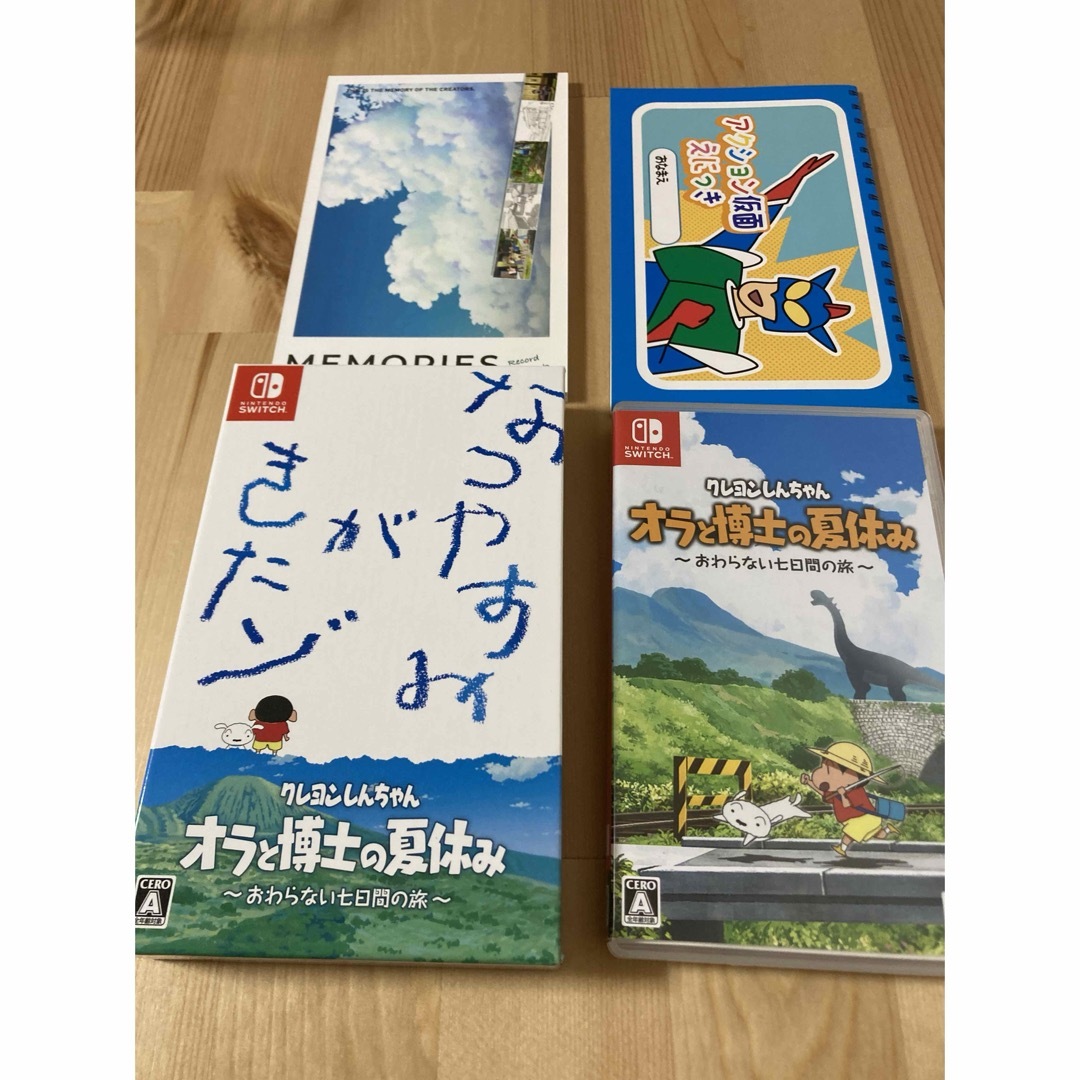 クレヨンしんちゃん「オラと博士の夏休み」～おわらない七日間の旅～ プレミアムボッ エンタメ/ホビーのゲームソフト/ゲーム機本体(家庭用ゲームソフト)の商品写真