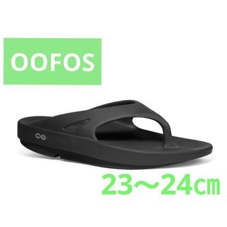 ウーフォス(OOFOS)の【新品‼️】OOFOS ウーフォス　リカバリーサンダル　ブラック　24㎝(サンダル)