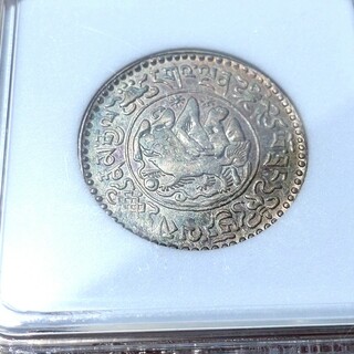 【MS62！】西蔵 チベット 雪獅子 3サング スラング 銀貨 Tibet Sr(貨幣)