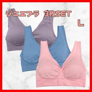 ジニエブラ スポブラ ナイトブラ L  下着　ブラジャー　快適 3枚SET(その他)