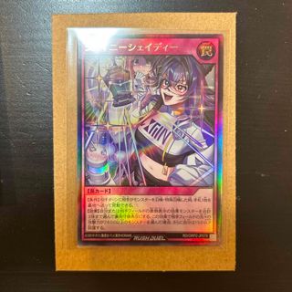 遊戯王　オーバーラッシュ2 シャイニーシェイディー　ウルトラレア(シングルカード)