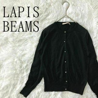 LAPIS BEAMS ラピスビームス フェイクパールボタンニットカーディガン(カーディガン)