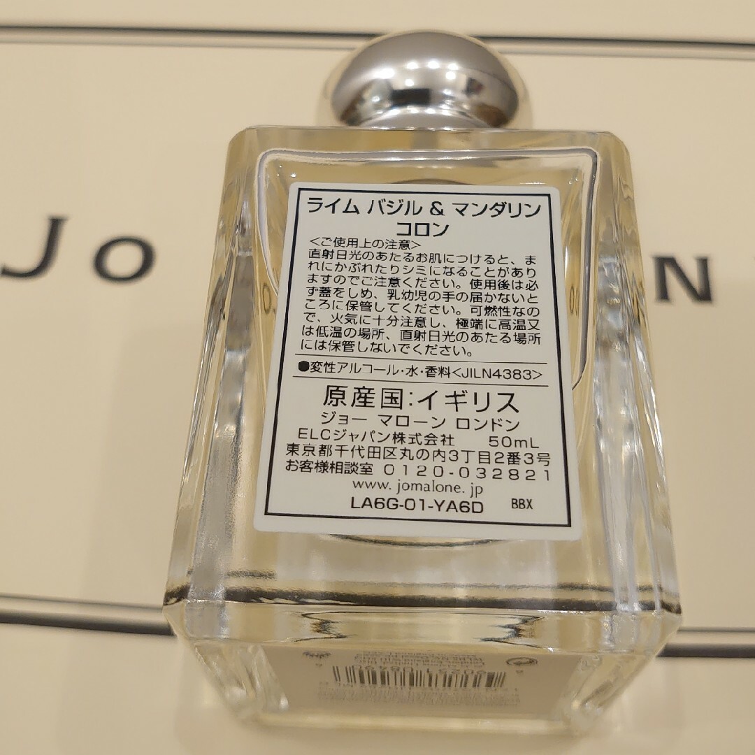 Jo Malone(ジョーマローン)のJo Malone 新品未使用 ライム バジル＆マンダリン コロン 50ml コスメ/美容の香水(ユニセックス)の商品写真