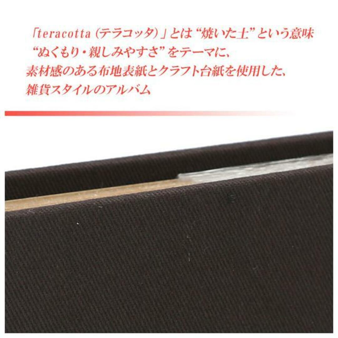 テラコッタ 無線綴ポケットアルバム 240枚収納 キッズ/ベビー/マタニティのメモリアル/セレモニー用品(アルバム)の商品写真