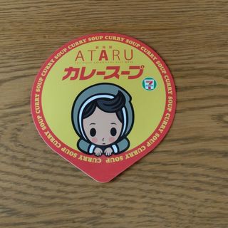 ATARU　ステッカー(男性タレント)