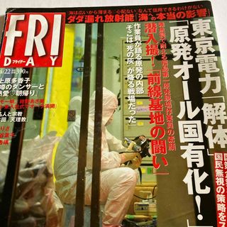 FRIDAY (フライデー) 2021年 4/23号 [雑誌](その他)