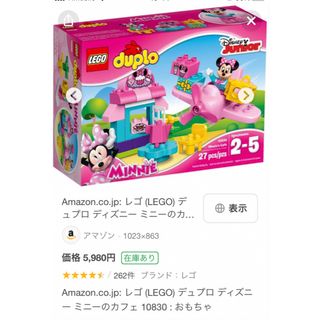 Lego - レゴ デュプロ LEGO duplo ディズニー ミニー　ブロック