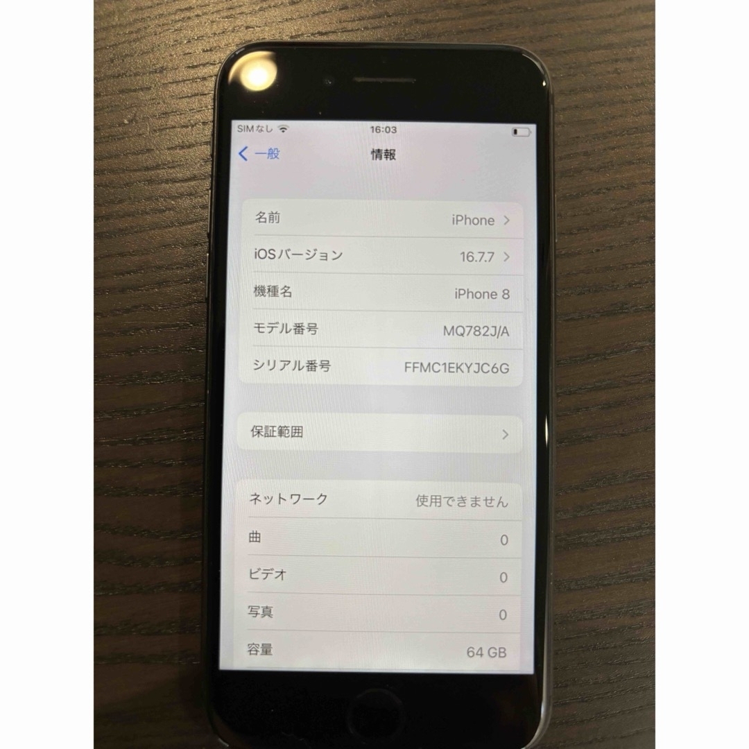 Apple(アップル)のiPhone8 64g 手帳型ケースセット スマホ/家電/カメラのスマートフォン/携帯電話(スマートフォン本体)の商品写真