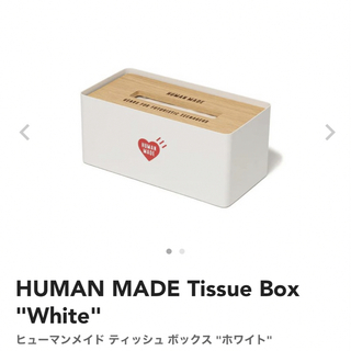 ヒューマンメイド(HUMAN MADE)のHUMAN MADE Tissue Box(その他)