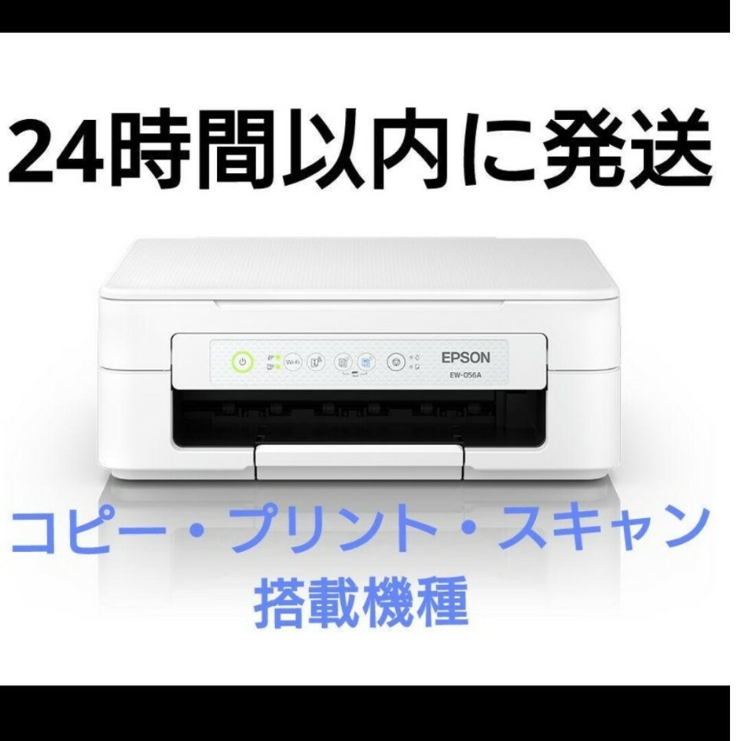 EPSON(エプソン)のエプソン プリンター本体 コピー機 印刷機 複合機 スキャナー 純正インク FA スマホ/家電/カメラのPC/タブレット(PC周辺機器)の商品写真