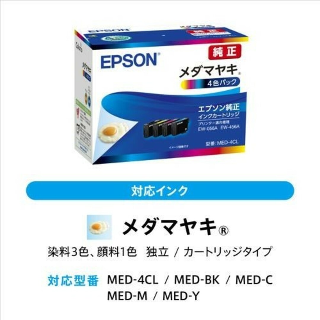 EPSON(エプソン)のエプソン プリンター本体 コピー機 印刷機 複合機 スキャナー 純正インク FA スマホ/家電/カメラのPC/タブレット(PC周辺機器)の商品写真