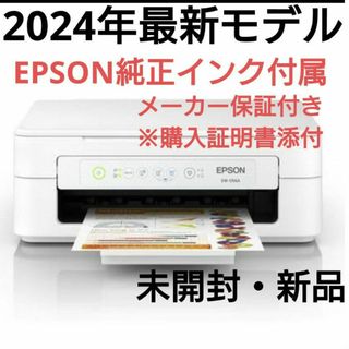 エプソン(EPSON)のエプソン プリンター本体 コピー機 印刷機 複合機 スキャナー 純正インク FA(PC周辺機器)