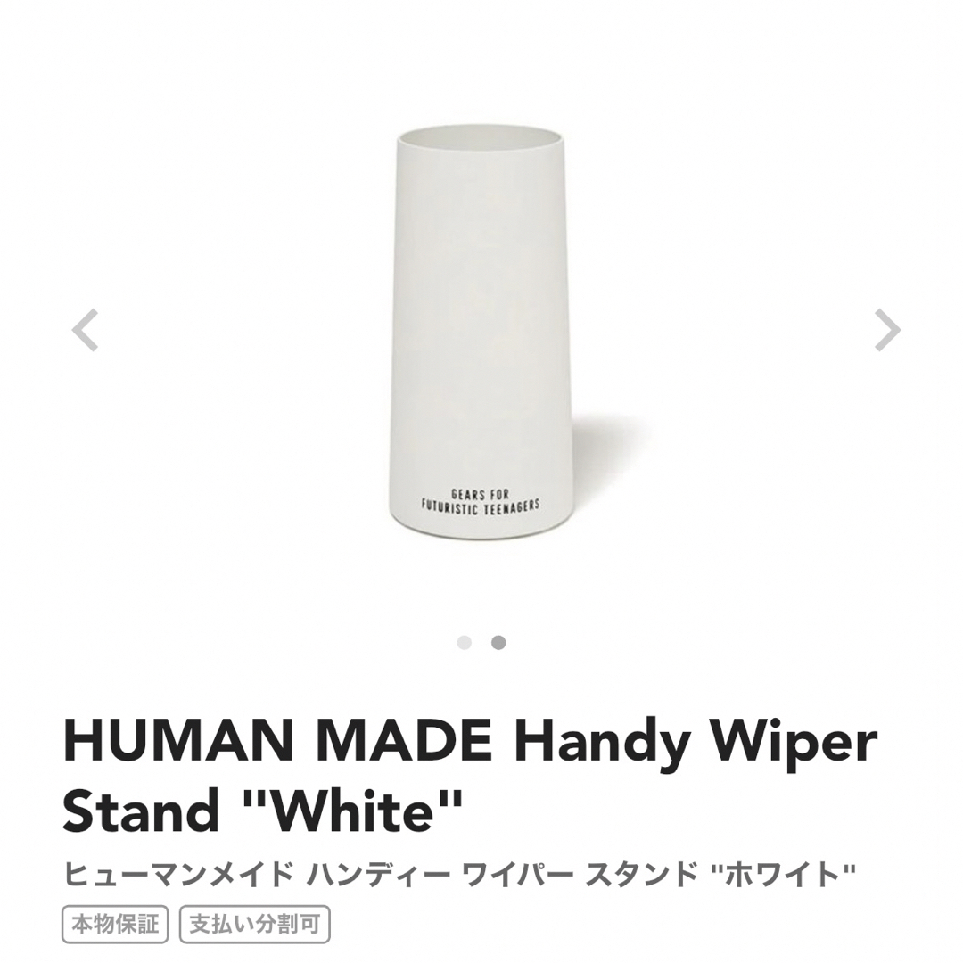 HUMAN MADE(ヒューマンメイド)のHUMAN MADE Handy Wiper Stand メンズのファッション小物(その他)の商品写真