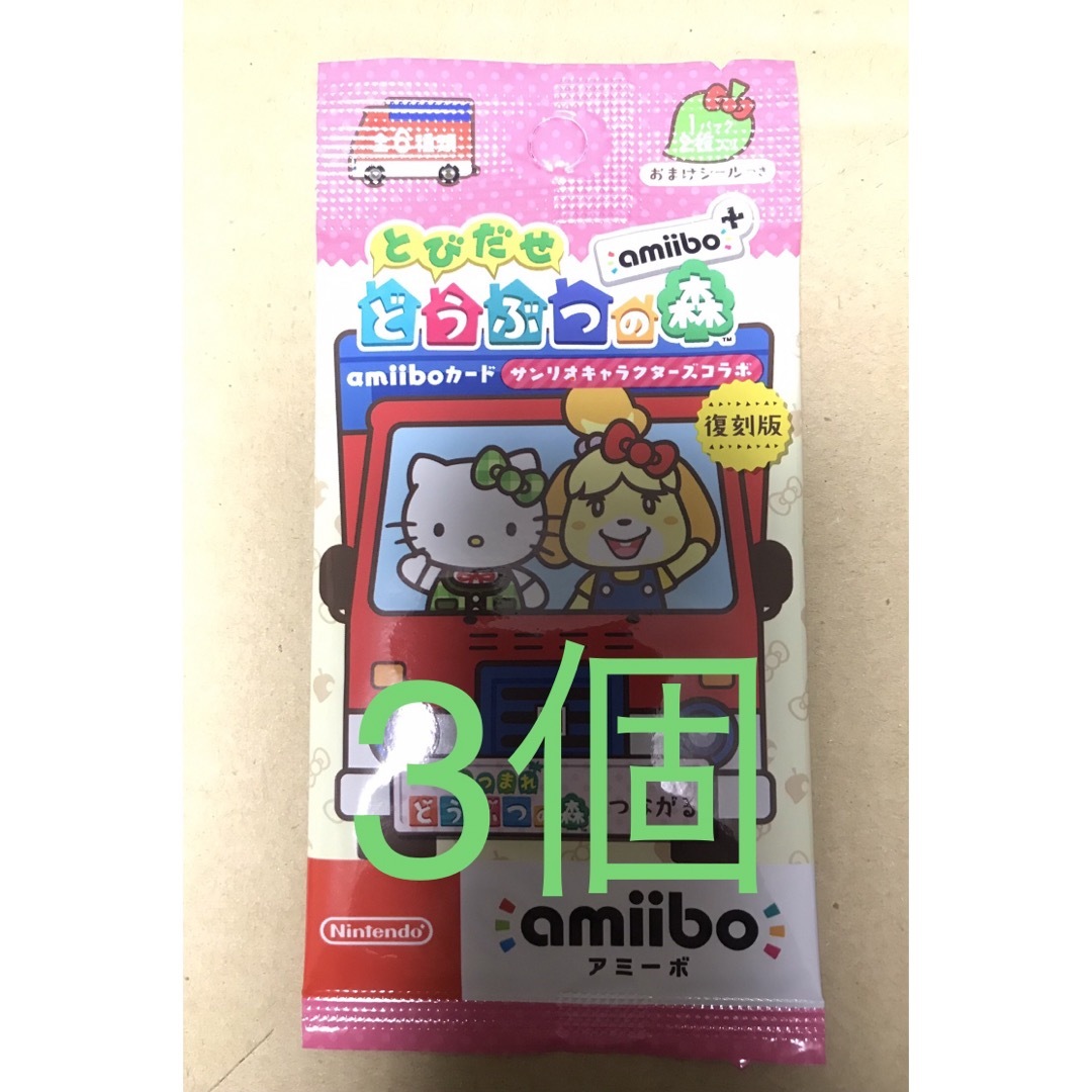 任天堂 - 未開封 あつまれどうぶつの森 amiiboカード サンリオコラボ