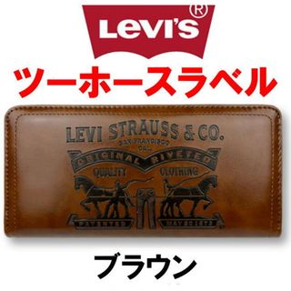 ブラウン Levis リーバイス ラベルパッチ エコレザー 長財布 8305