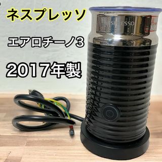 ネスプレッソ(NESPRESSO)のネスプレッソ エアロチーノ3 ブラック ミルク加熱泡立て器 Mod.3594(コーヒーメーカー)