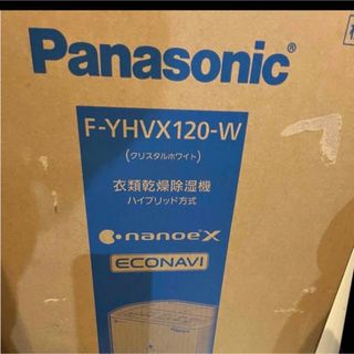 パナソニック(Panasonic)のなつめ様専用(衣類乾燥機)