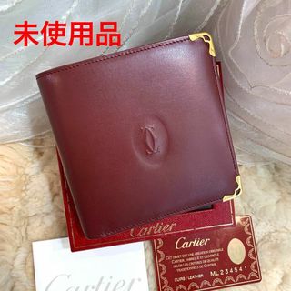 ☆未使用品☆Cartier マストライン 二つ折り財布 ボルドー 小銭入れ付き