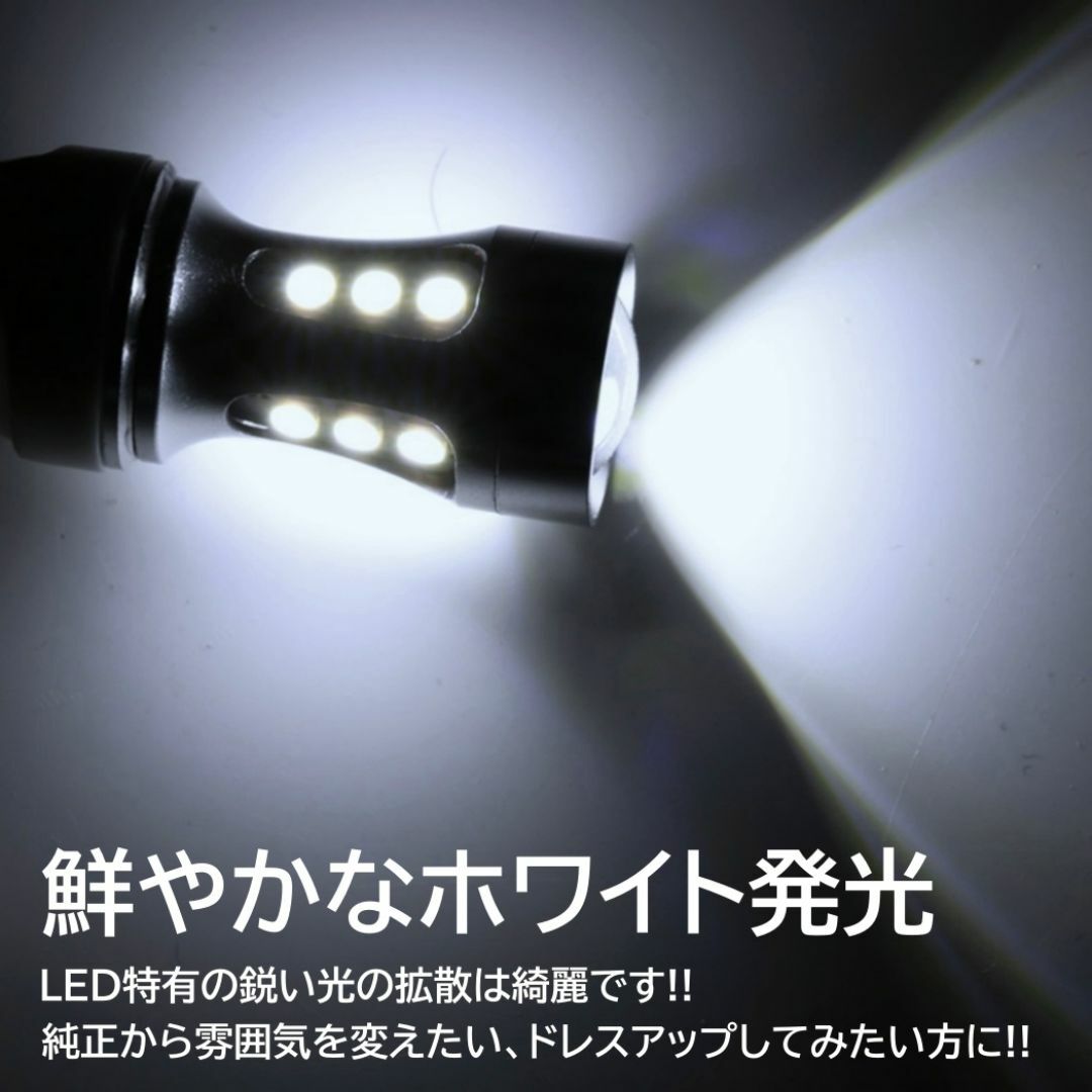 爆光 18連 LED S25ダブル ホワイト ブレーキランプ テールランプ 自動車/バイクの自動車(汎用パーツ)の商品写真