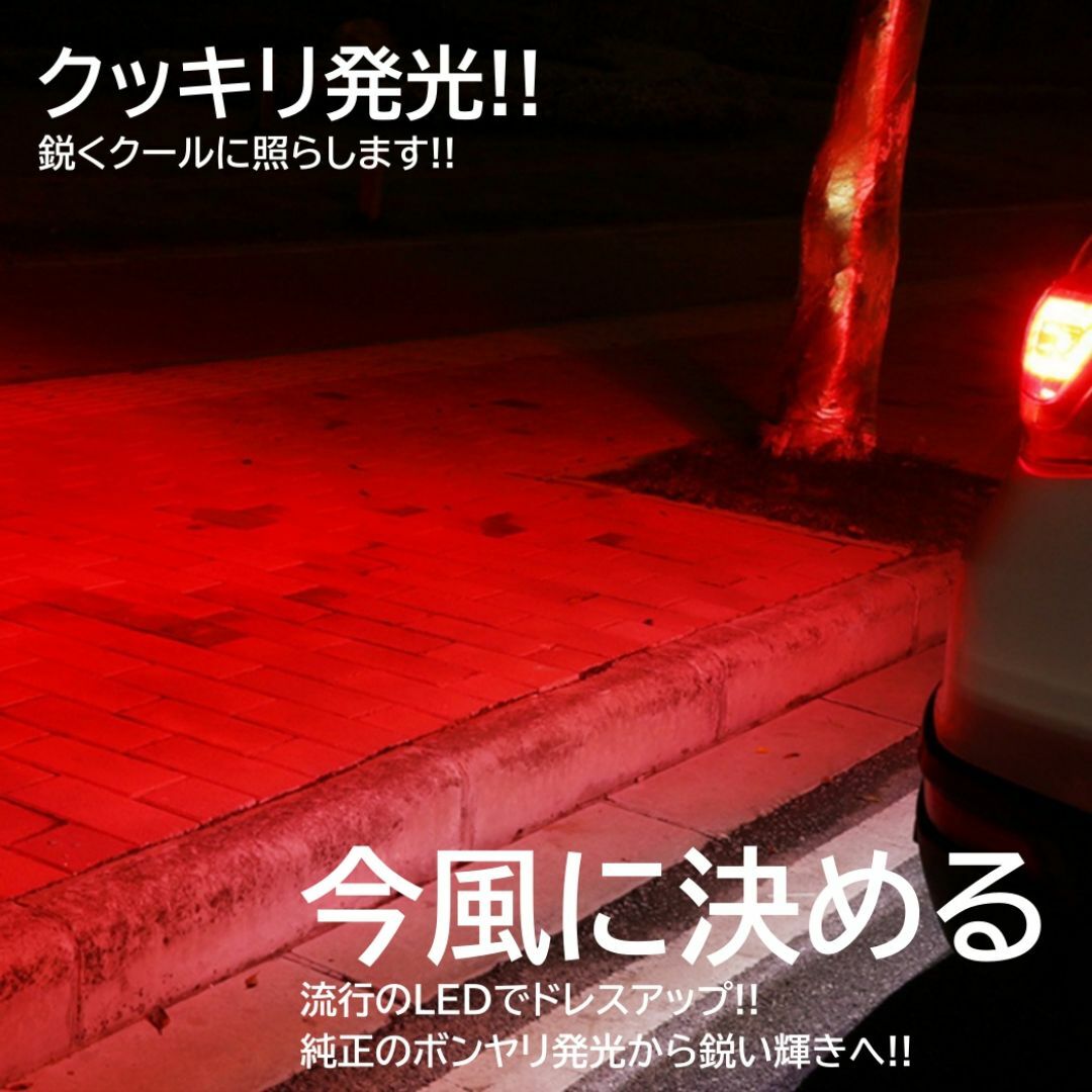 爆光 18連 LED S25ダブル ホワイト ブレーキランプ テールランプ 自動車/バイクの自動車(汎用パーツ)の商品写真