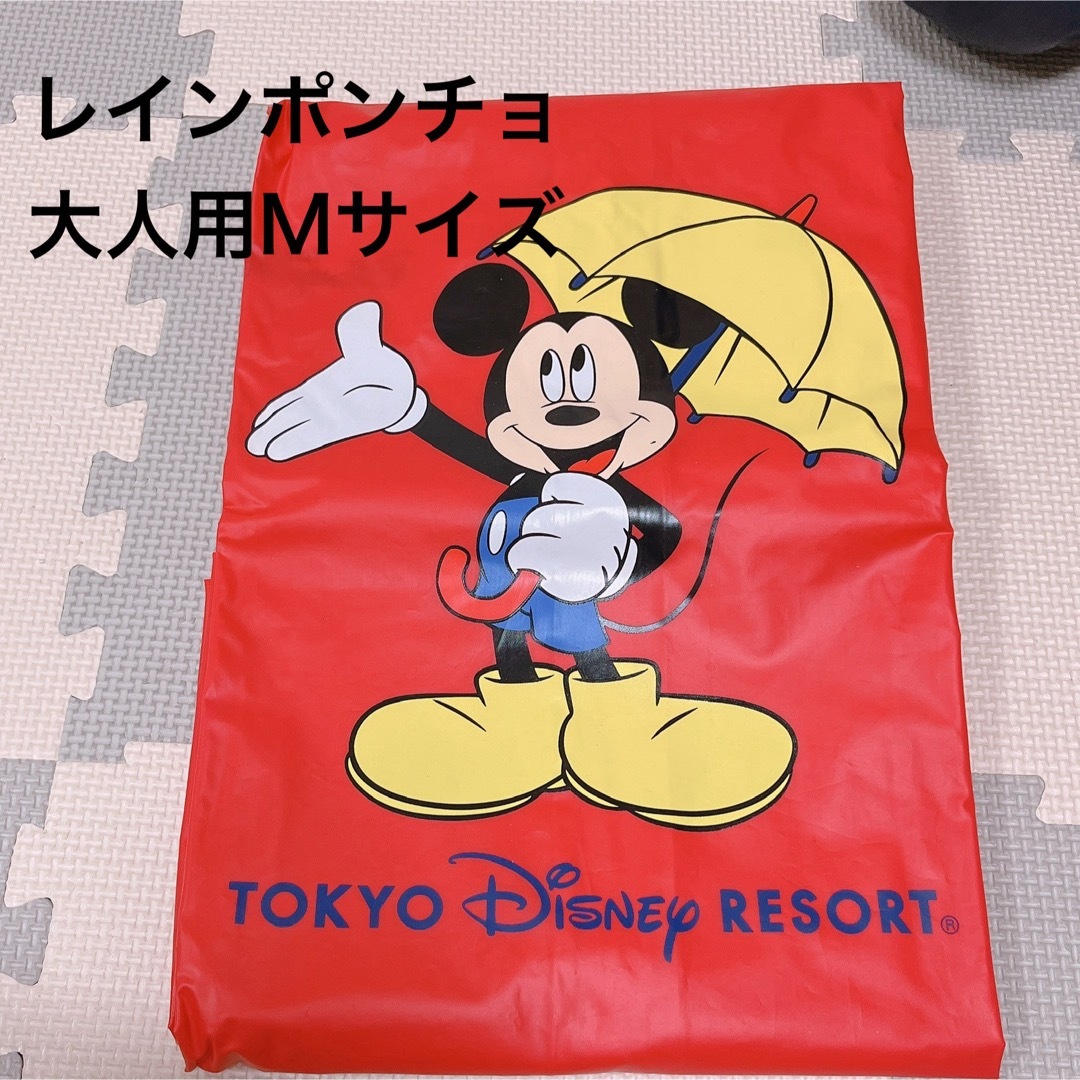 Disney(ディズニー)の大人用 M ディズニー レインポンチョ ミッキー 雨具 ディズニーリゾート レディースのファッション小物(レインコート)の商品写真