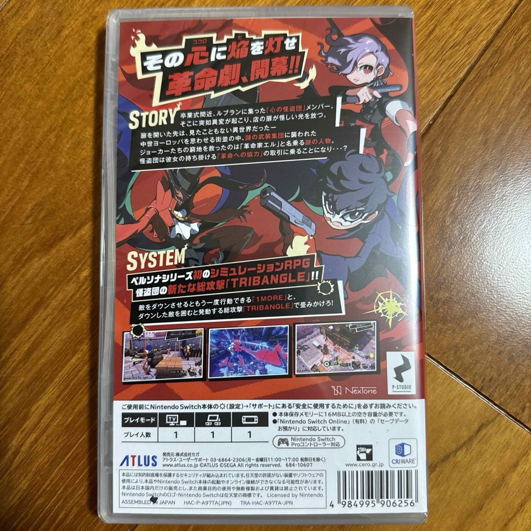 新品・未開封  ペルソナ5 タクティカ エンタメ/ホビーのゲームソフト/ゲーム機本体(家庭用ゲームソフト)の商品写真