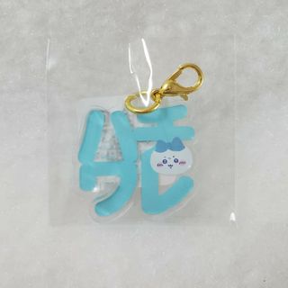 チイカワ(ちいかわ)のちいかわ　東京みやげ　アクリルチャーム　ハチワレ(キーホルダー)