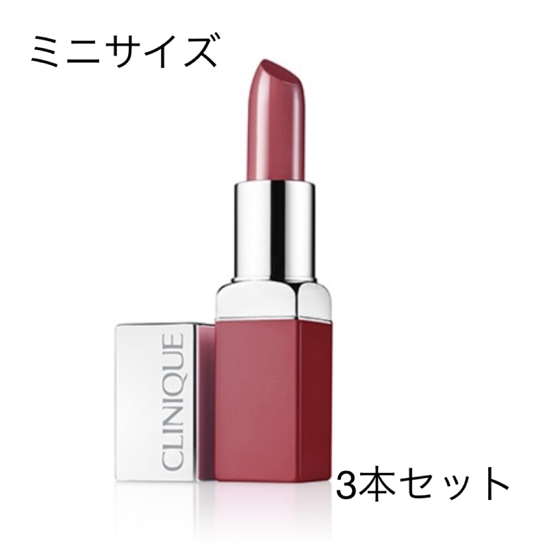 CLINIQUE(クリニーク)のCLINIQUE★クリニークポップ　#14 プラムポップ　リップスティック　口紅 コスメ/美容のベースメイク/化粧品(口紅)の商品写真