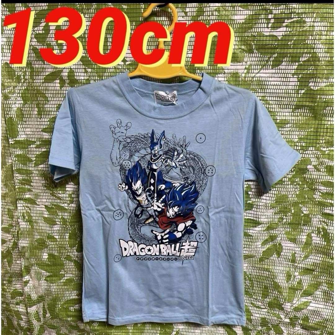 ドラゴンボール(ドラゴンボール)の130cm☆ドラゴンボール超★子供用Tシャツ★サックス キッズ/ベビー/マタニティのキッズ服男の子用(90cm~)(Tシャツ/カットソー)の商品写真